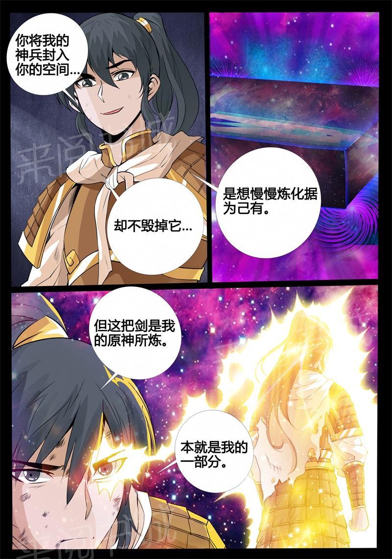 第166话4