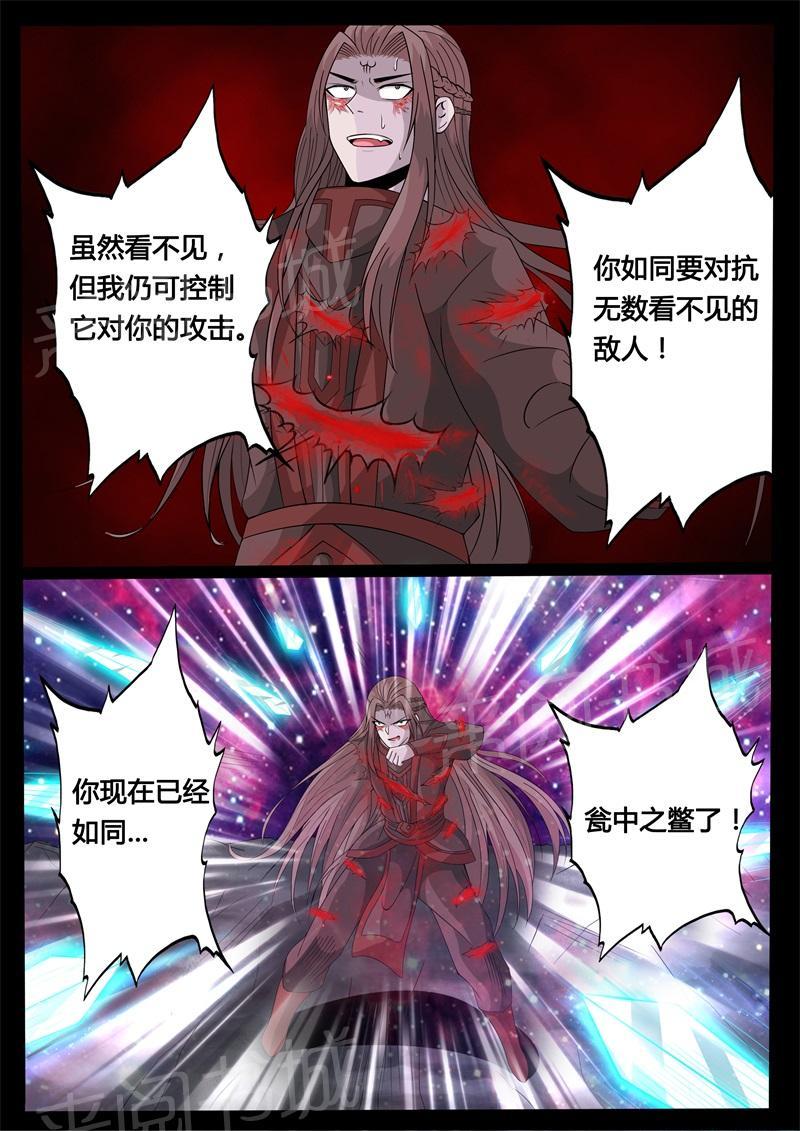 第166话5