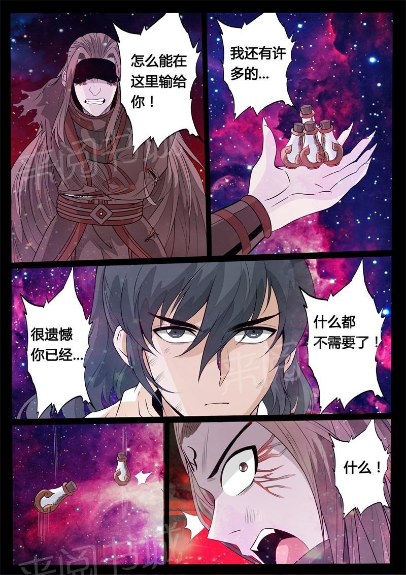 第166话6