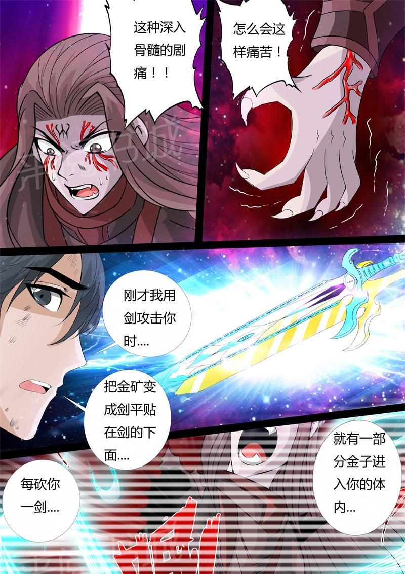 第166话7