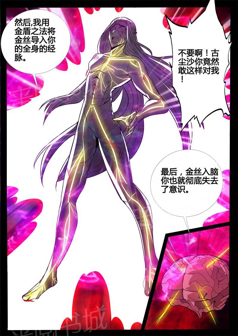 第166话8