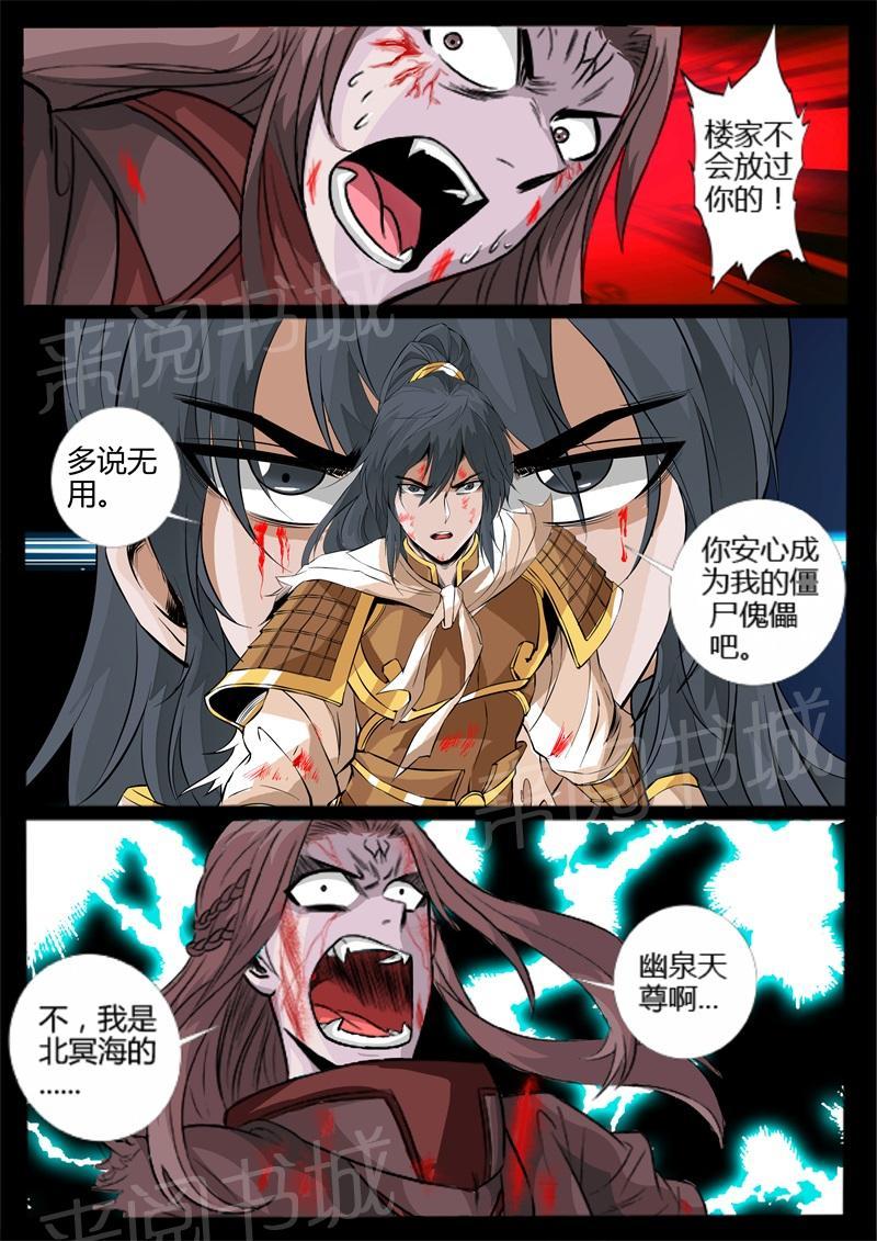 第166话9