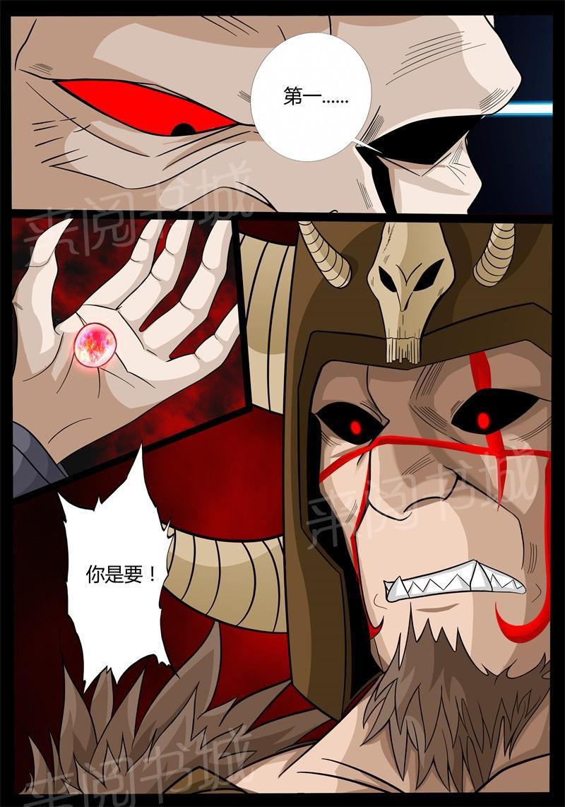 第167话4