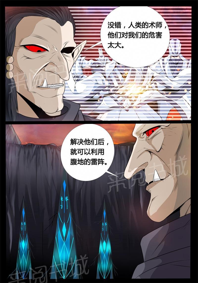 第167话5