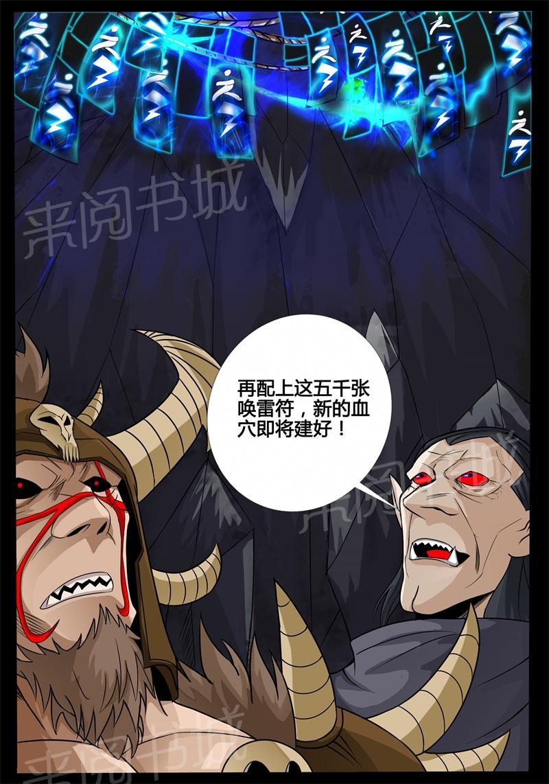 第167话6