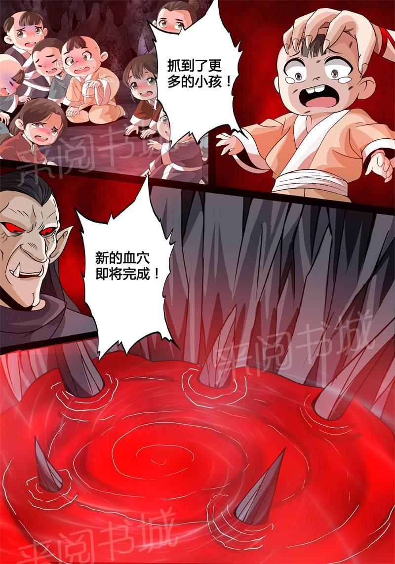 第167话7