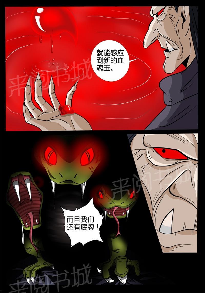 第167话8