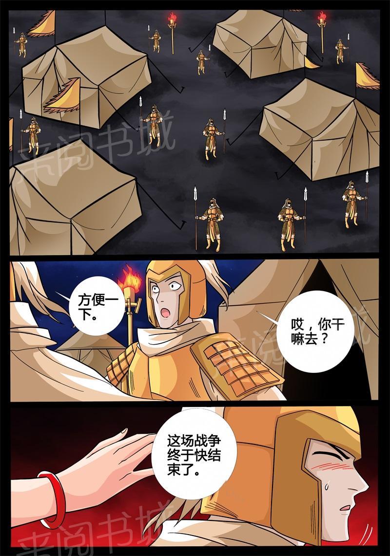 第167话9
