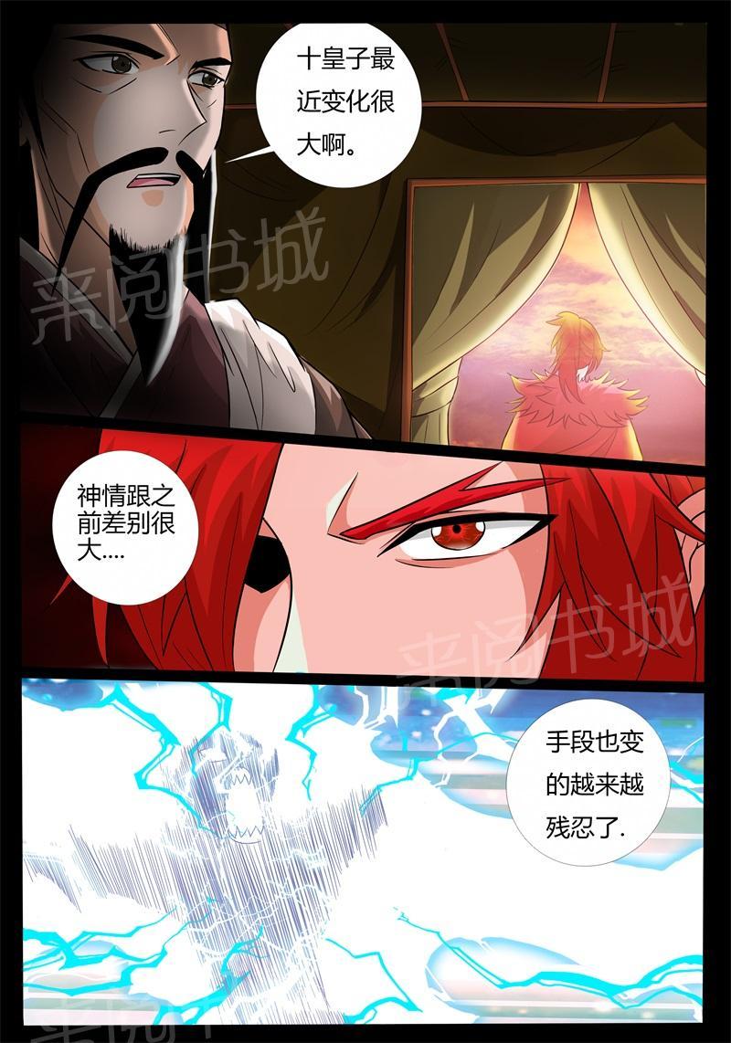 第168话4