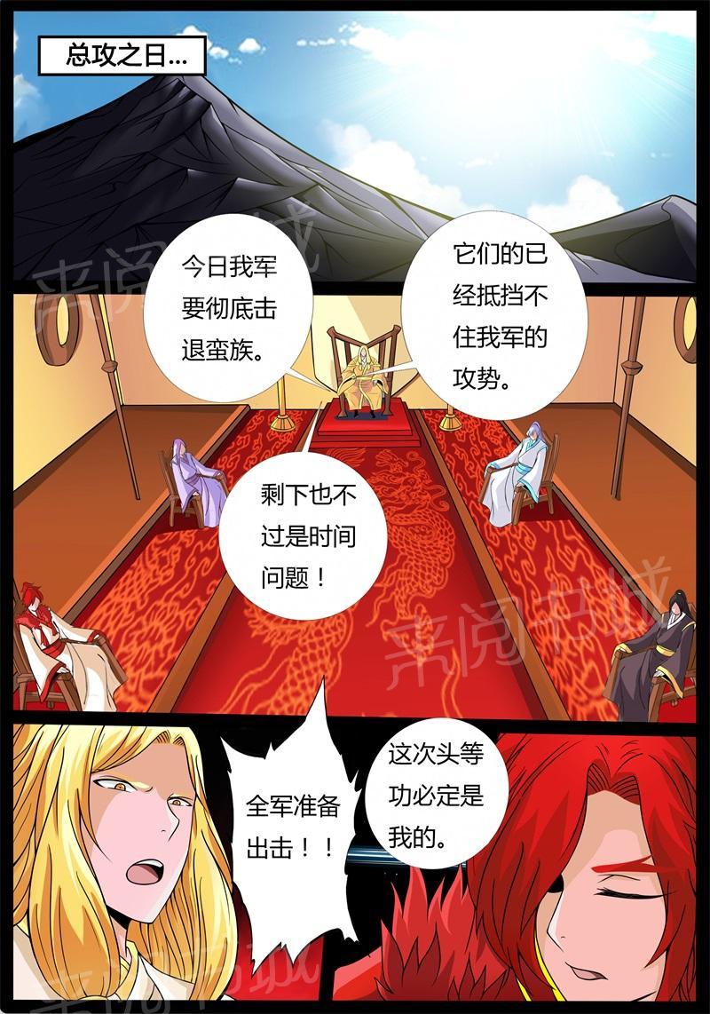 第168话6