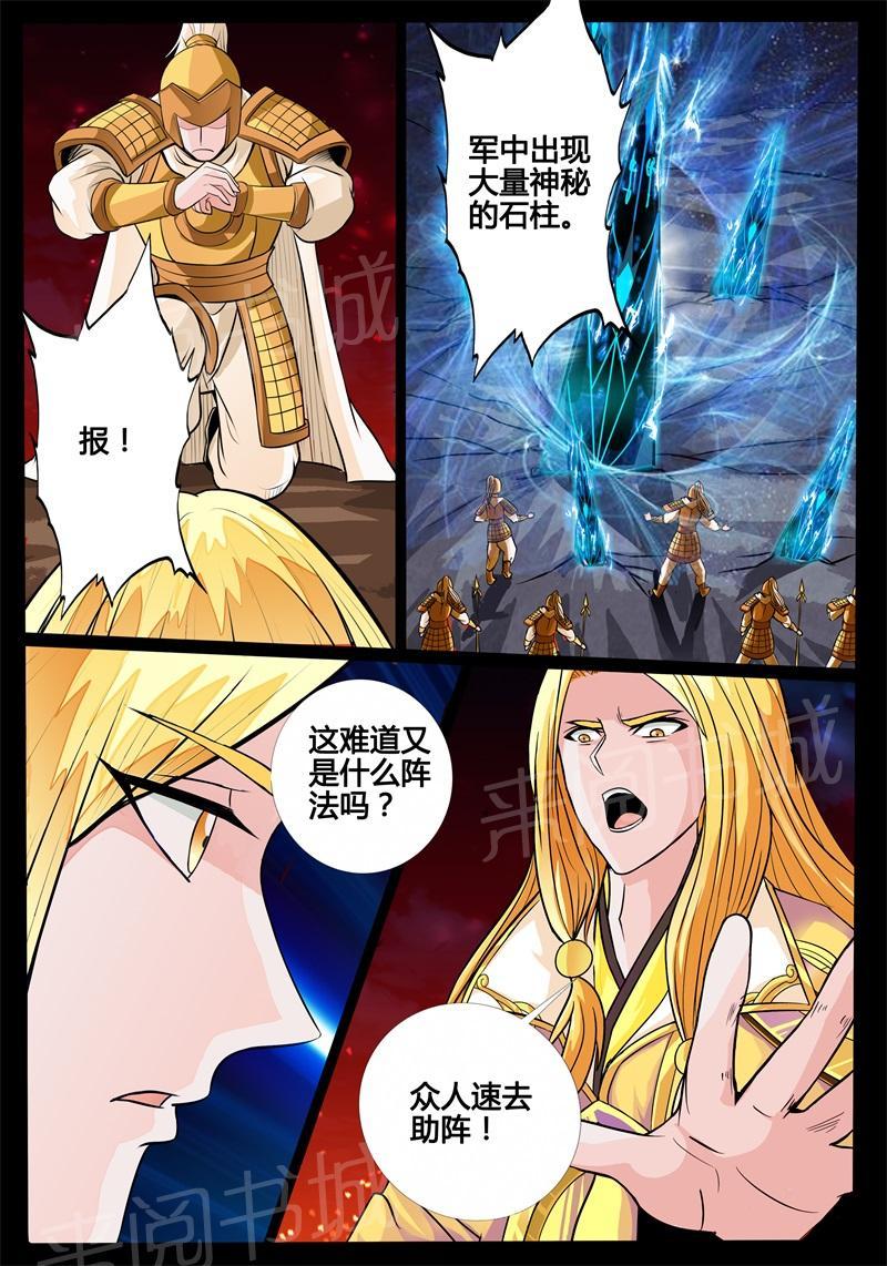 第168话8