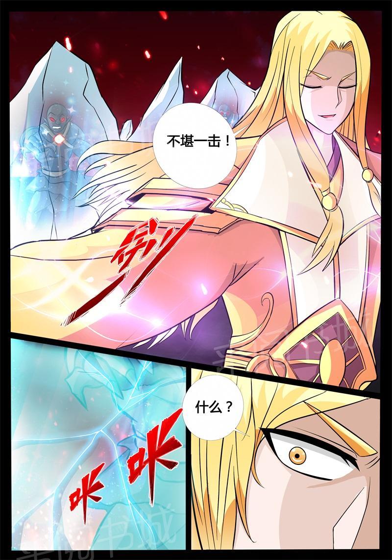 第169话4