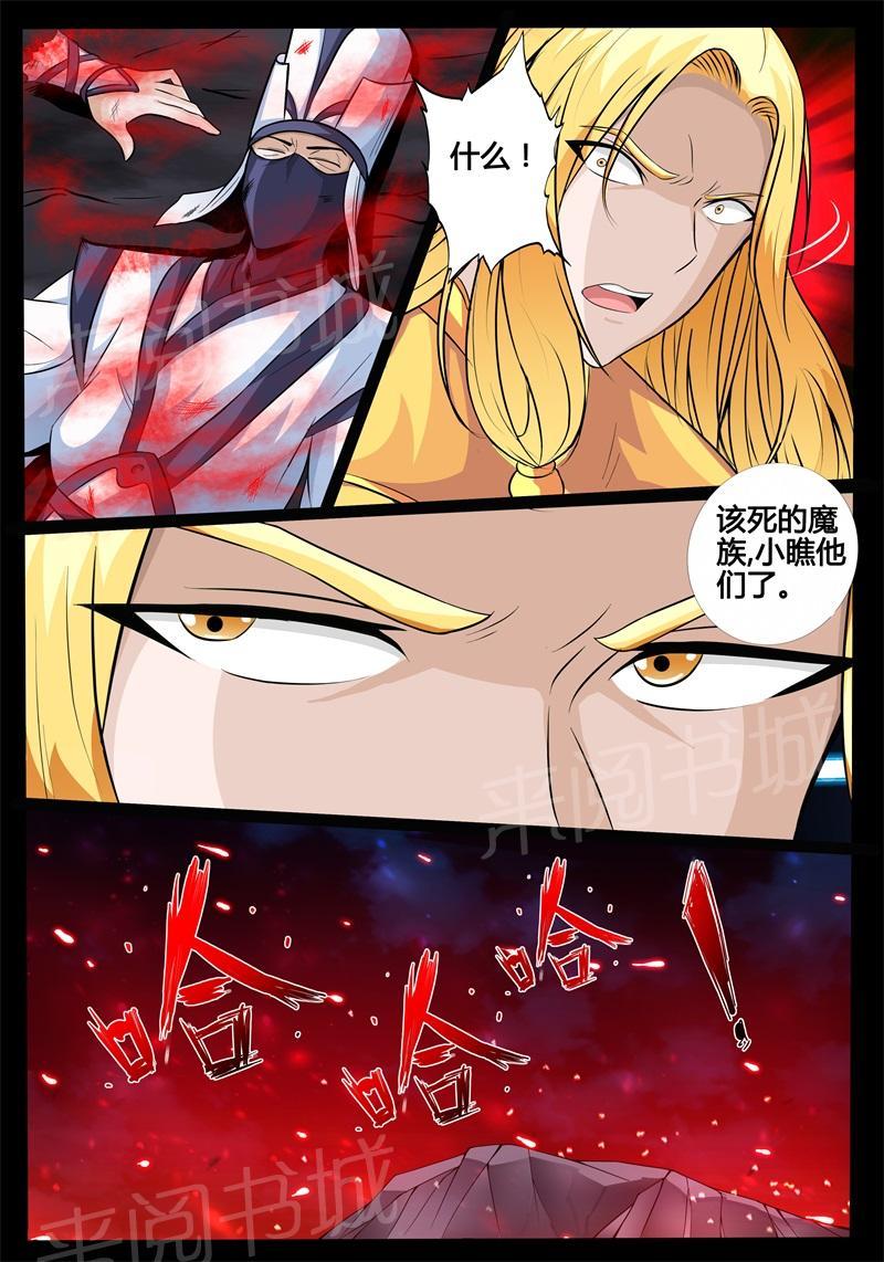 第169话6