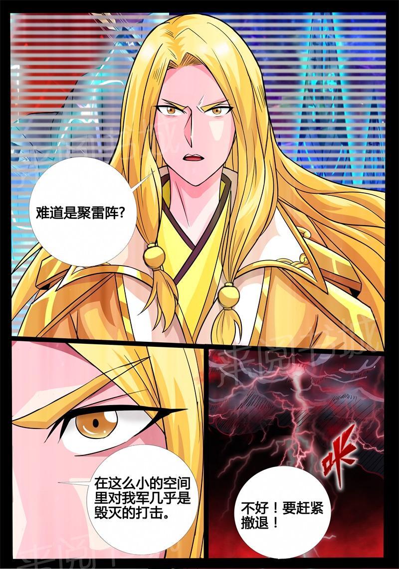 第169话9