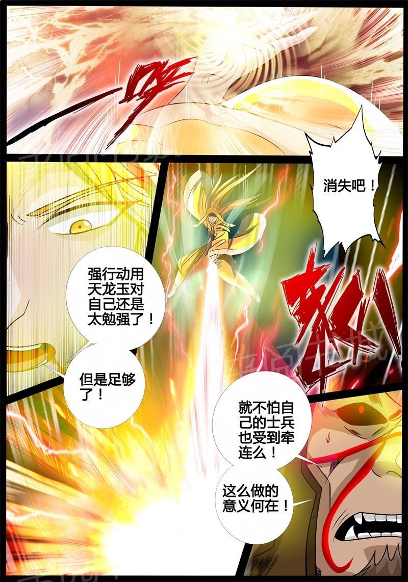 第170话3