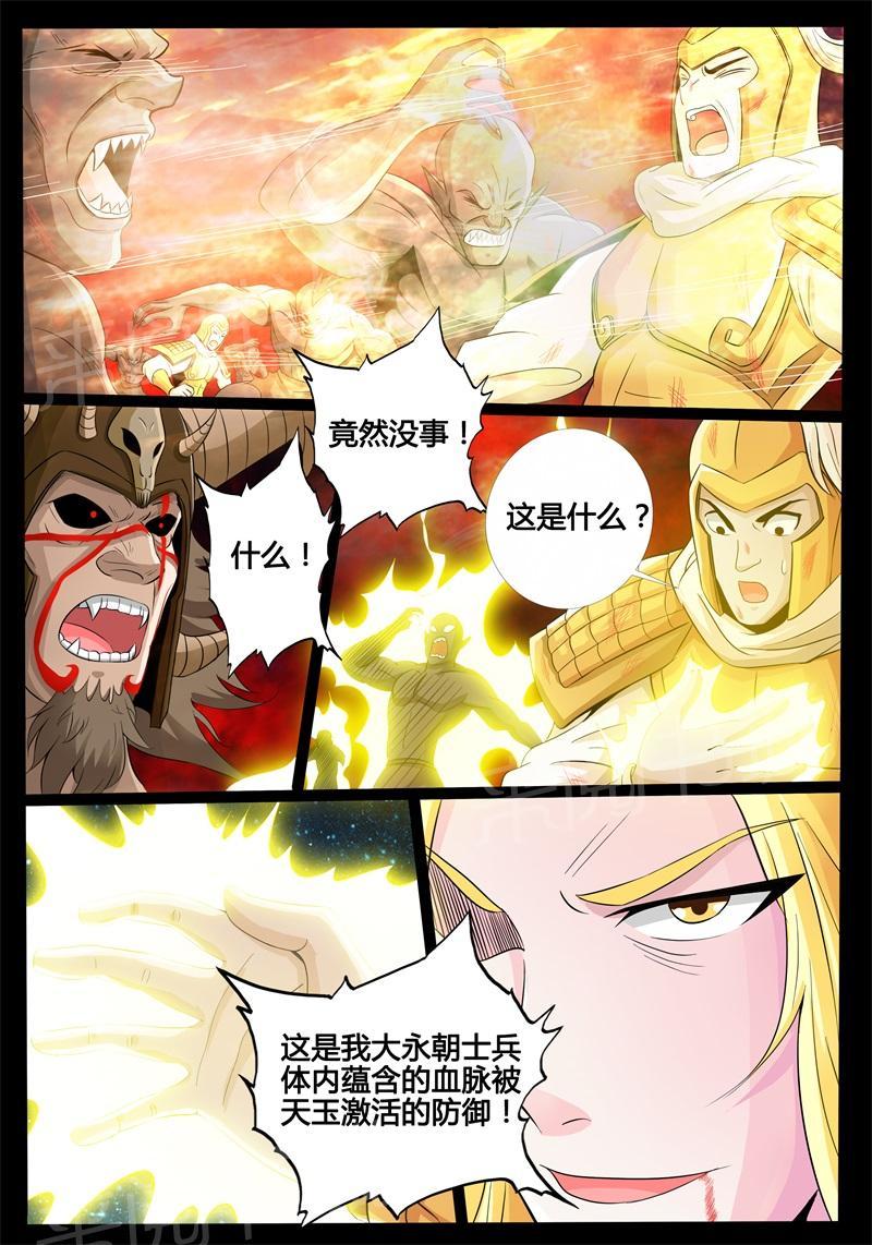 第170话5