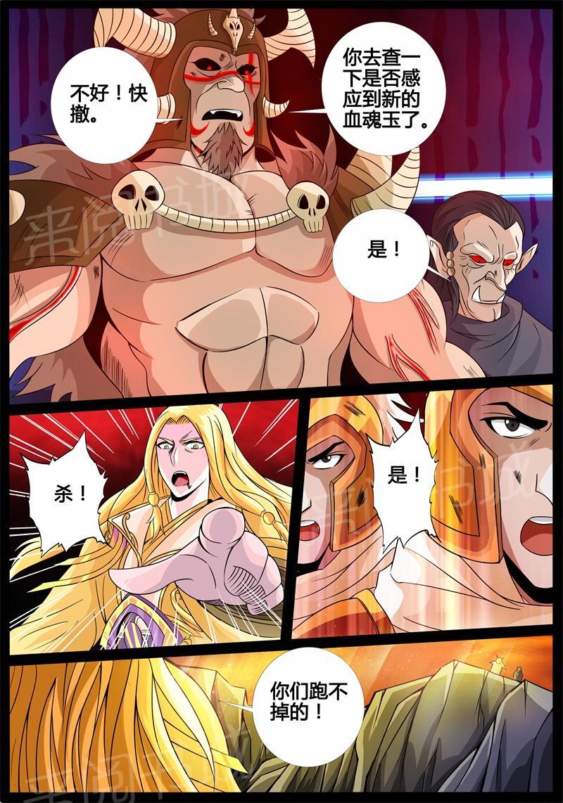 第170话6