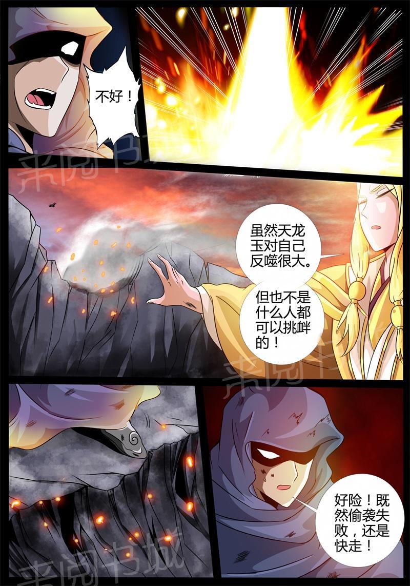 第171话1