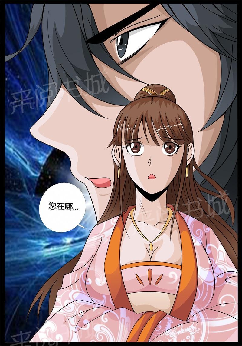 第171话10
