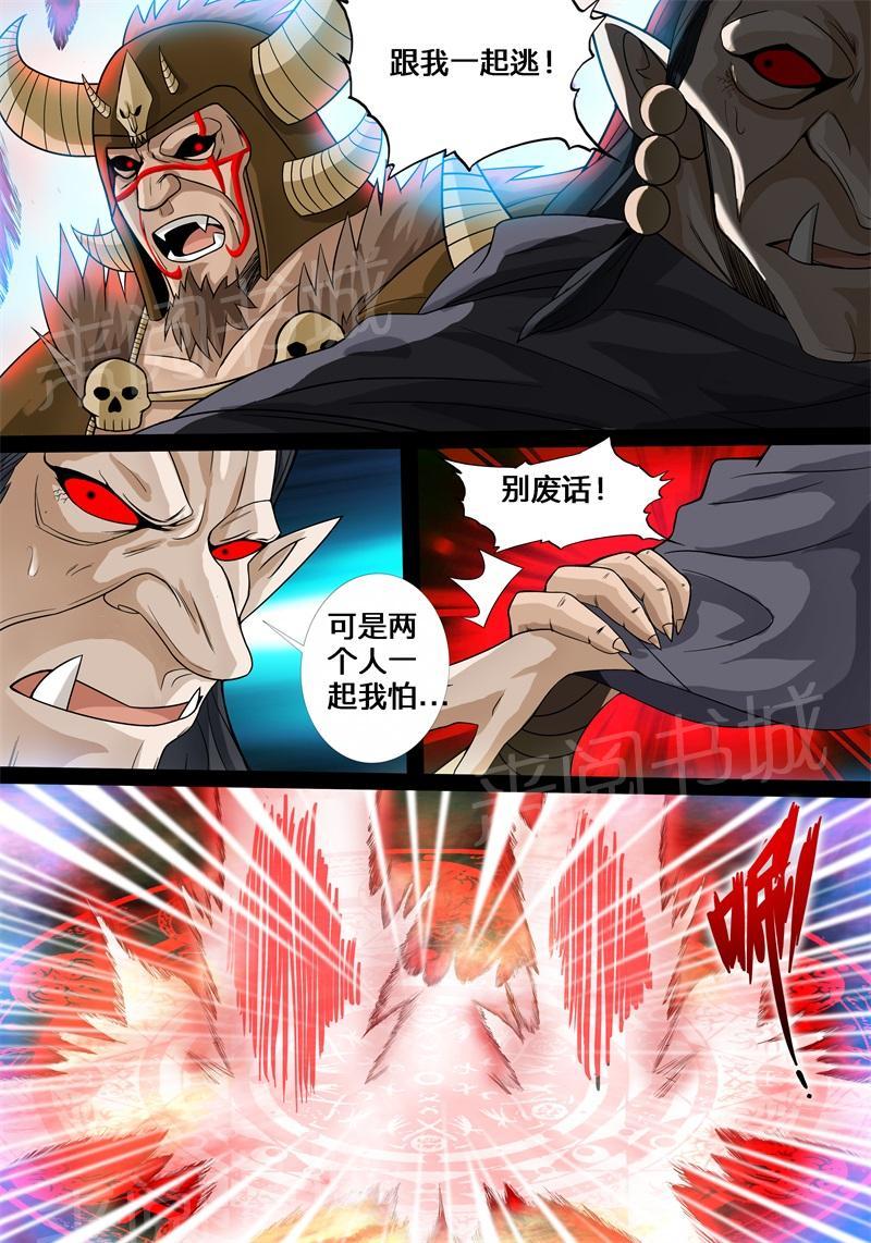 第171话4