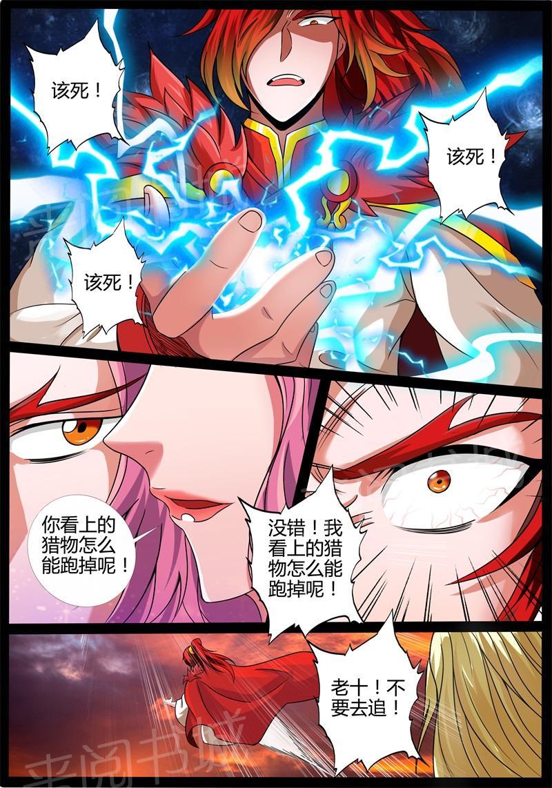 第171话5