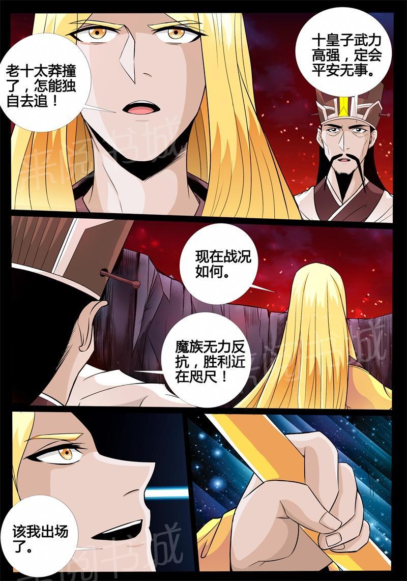 第171话6