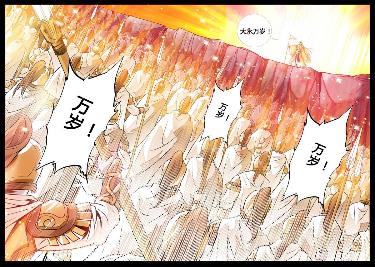 第171话8