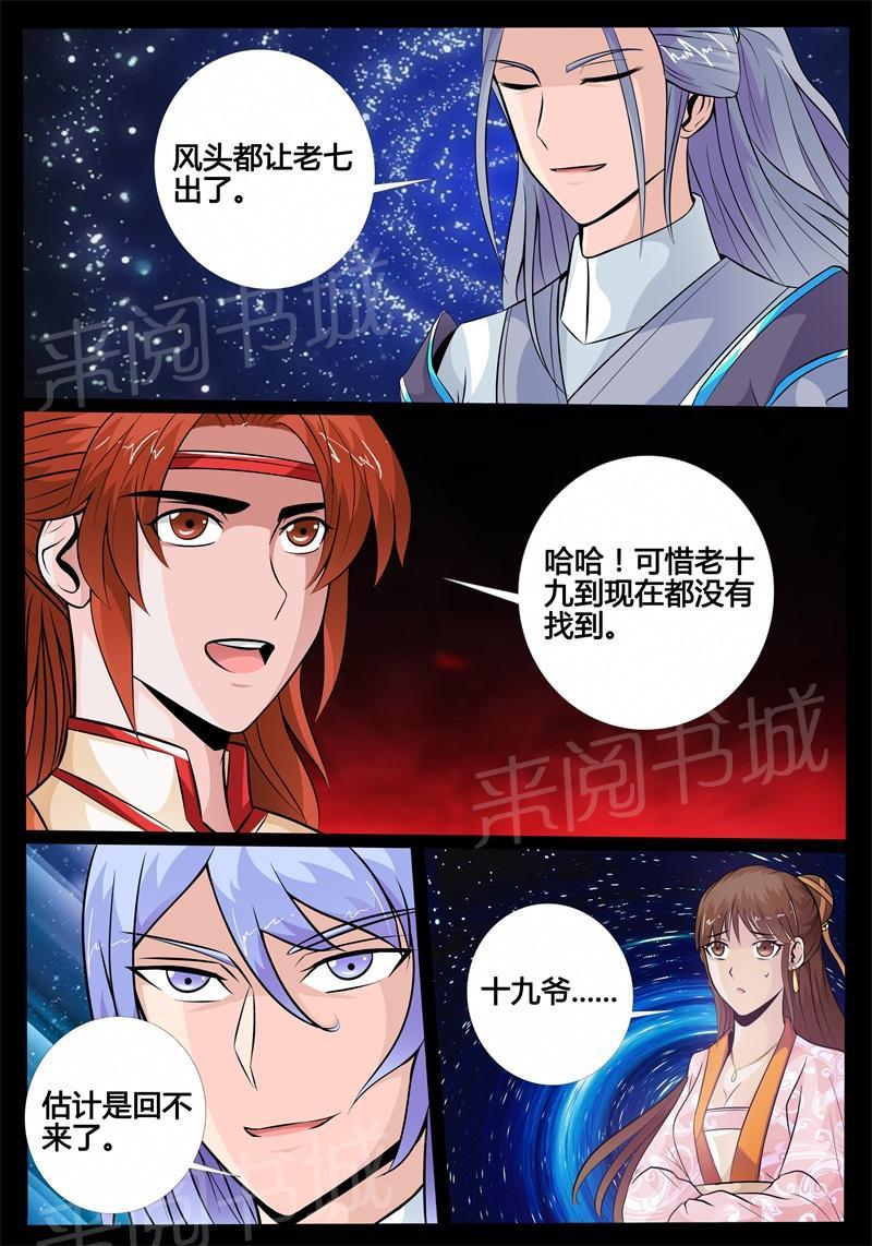 第171话9