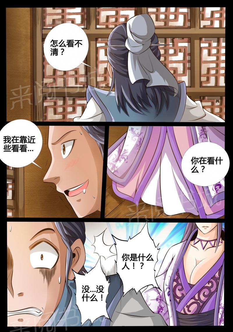 第172话3