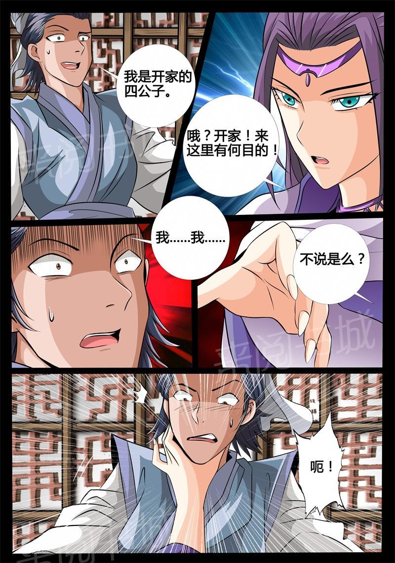 第172话4