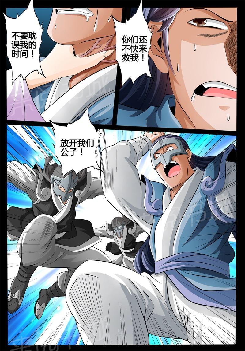 第172话5