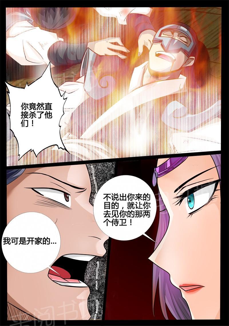 第172话7