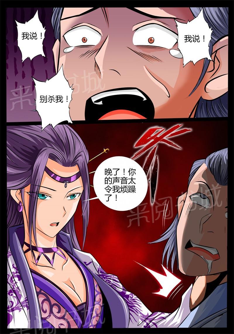 第172话8