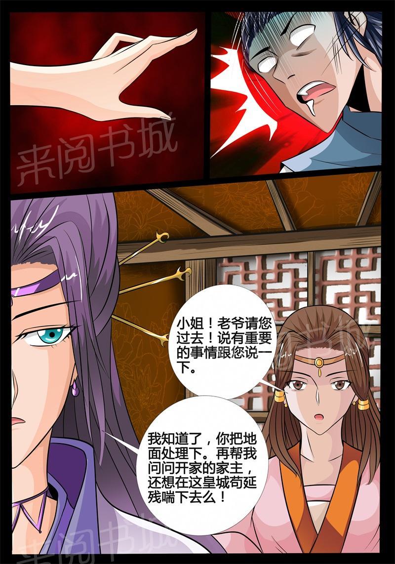 第172话9