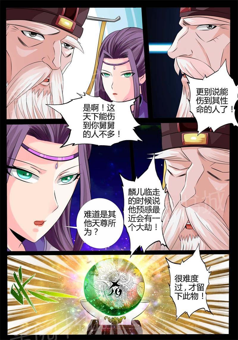 第173话3