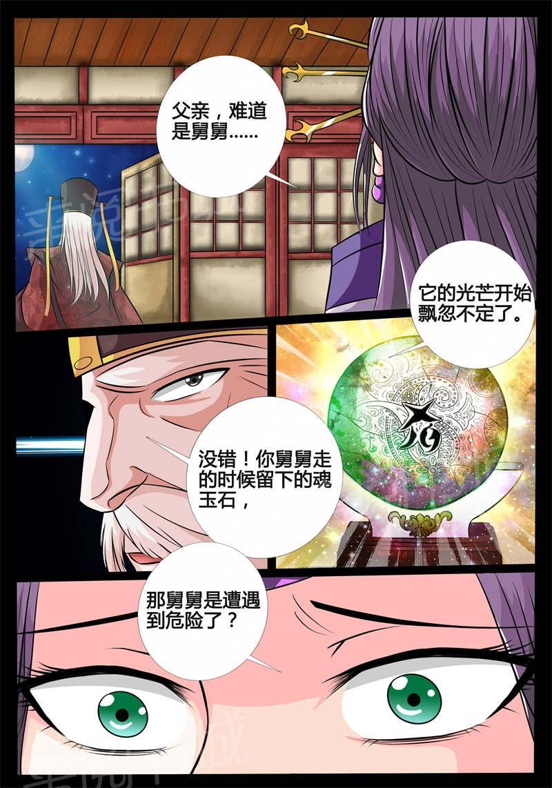 第173话4