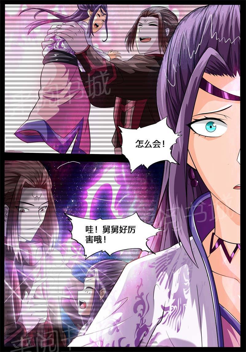 第173话6