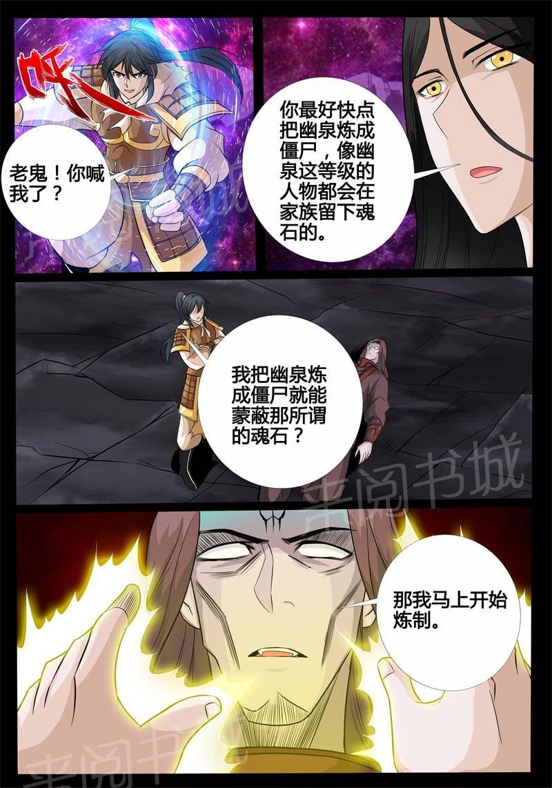 第173话7