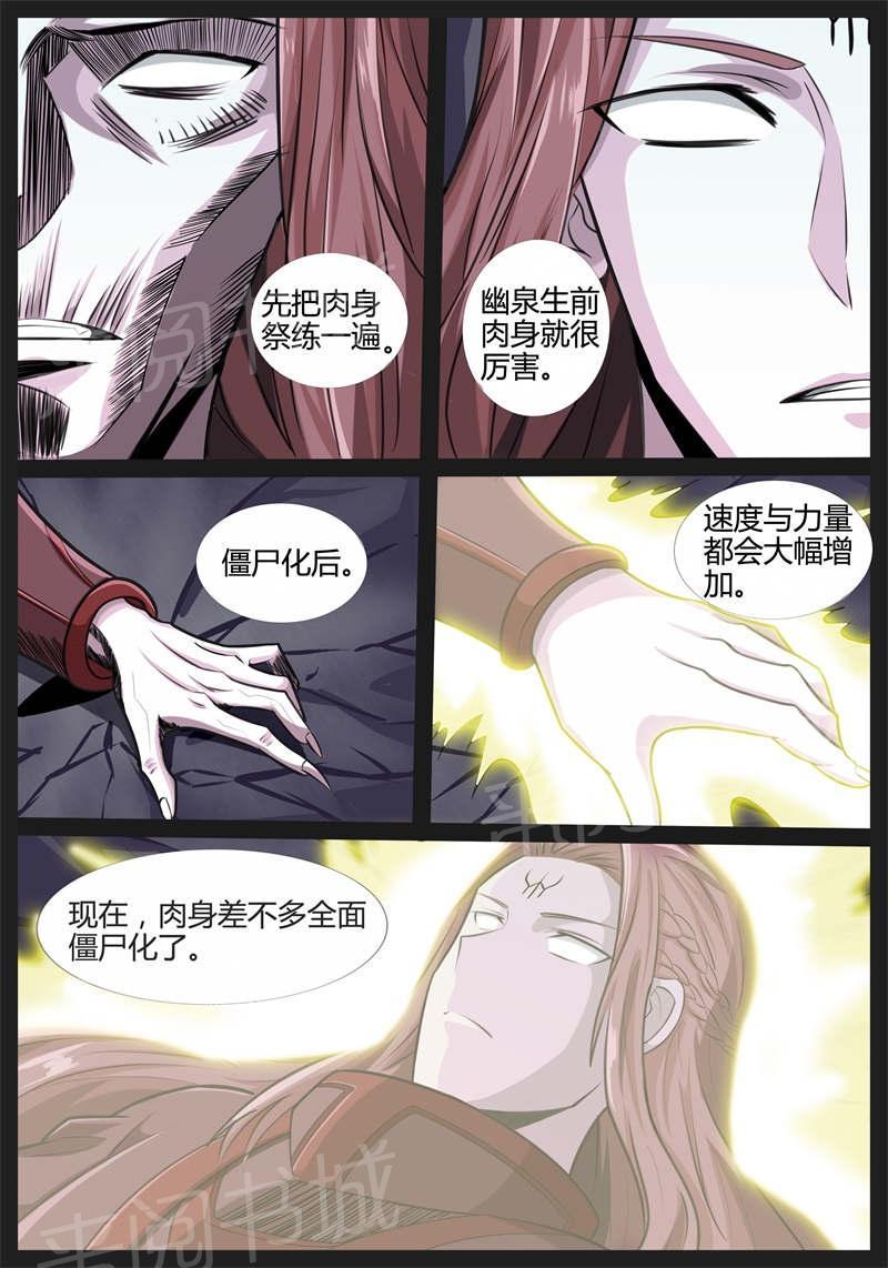 第173话8