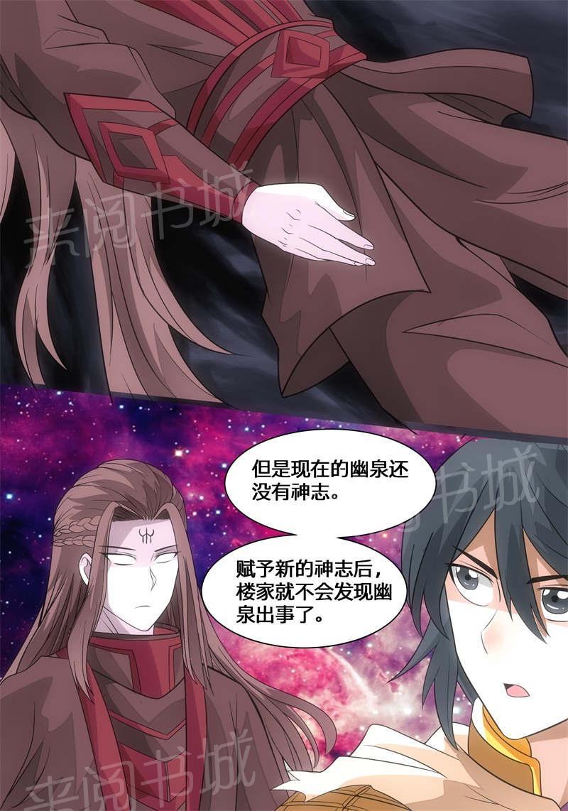 第173话9