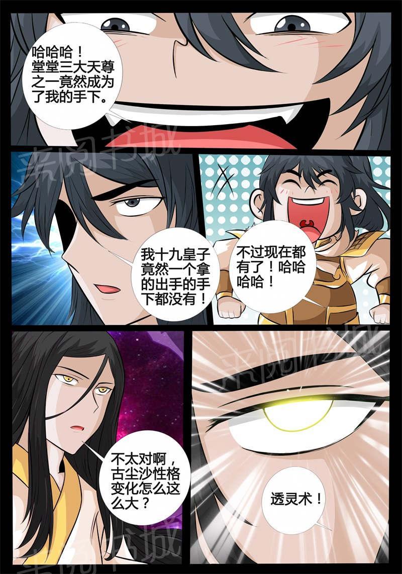 第174话1