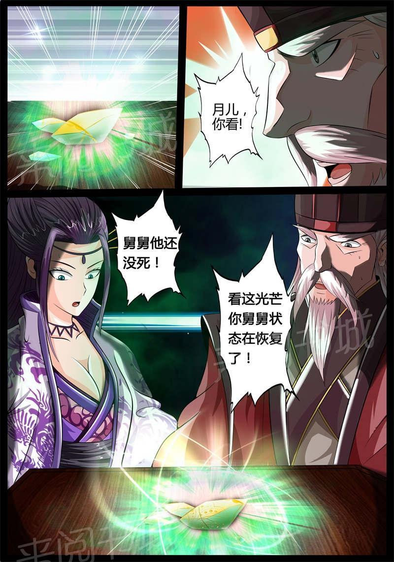 第174话10