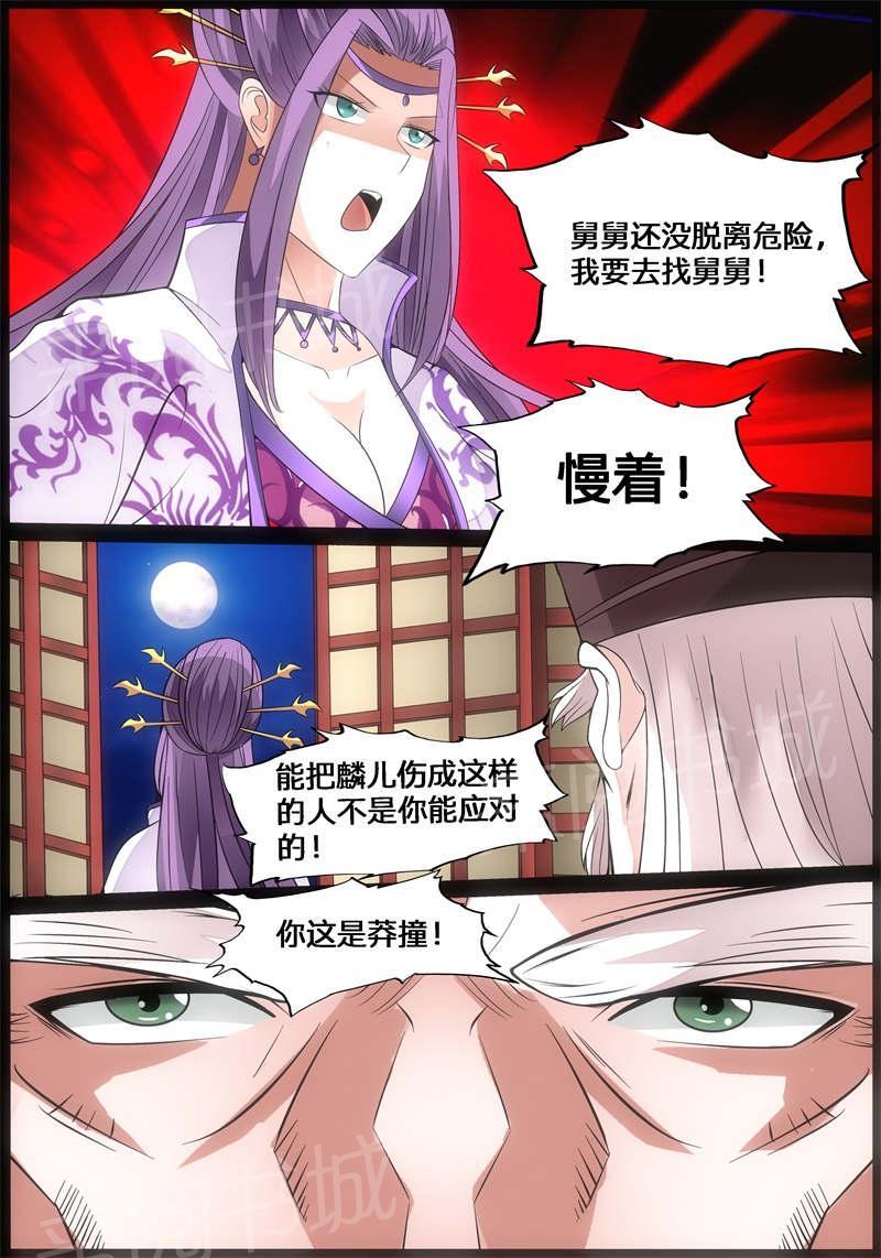 第174话11