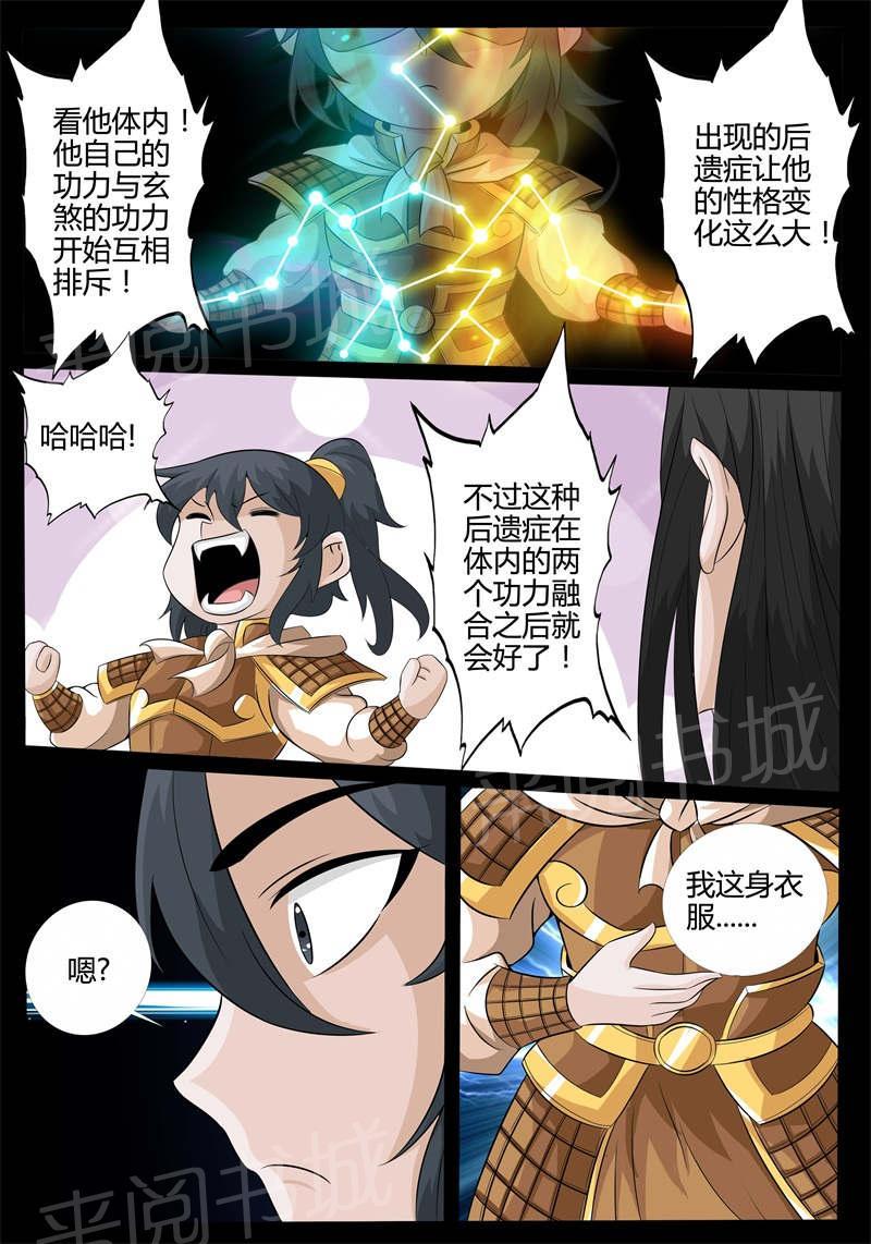 第174话2