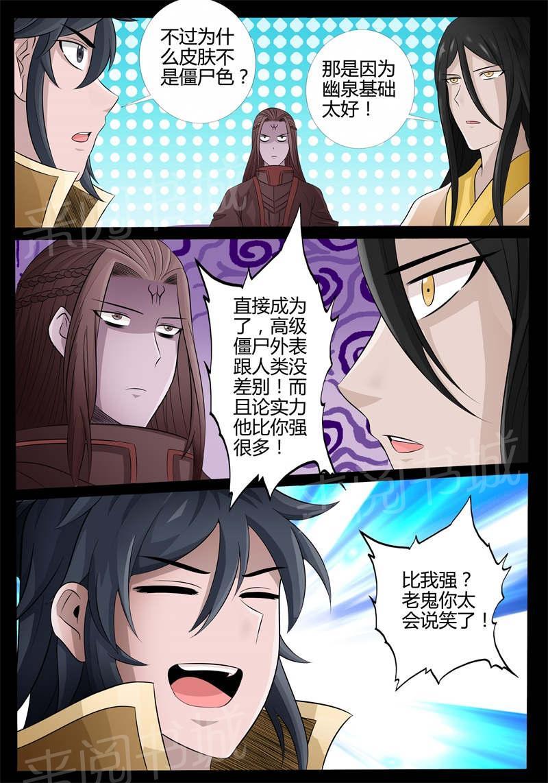 第174话5