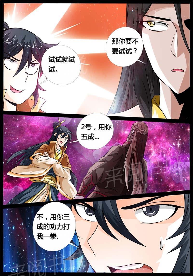 第174话6