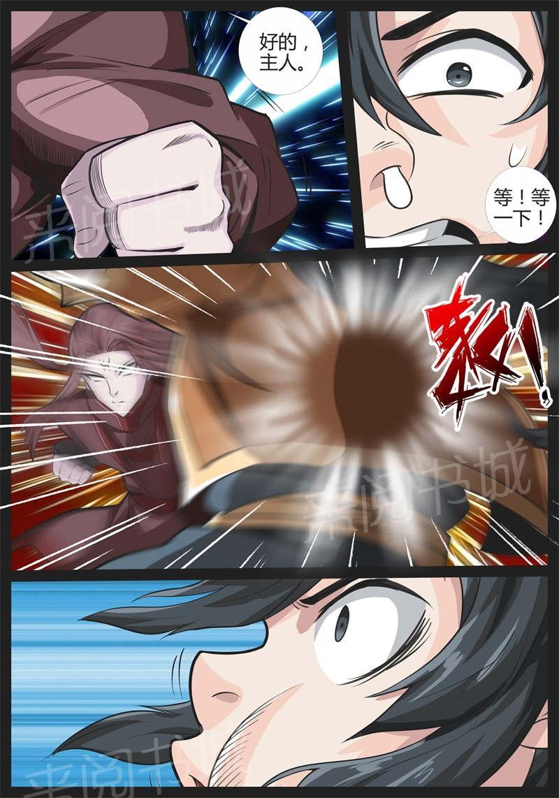 第174话7