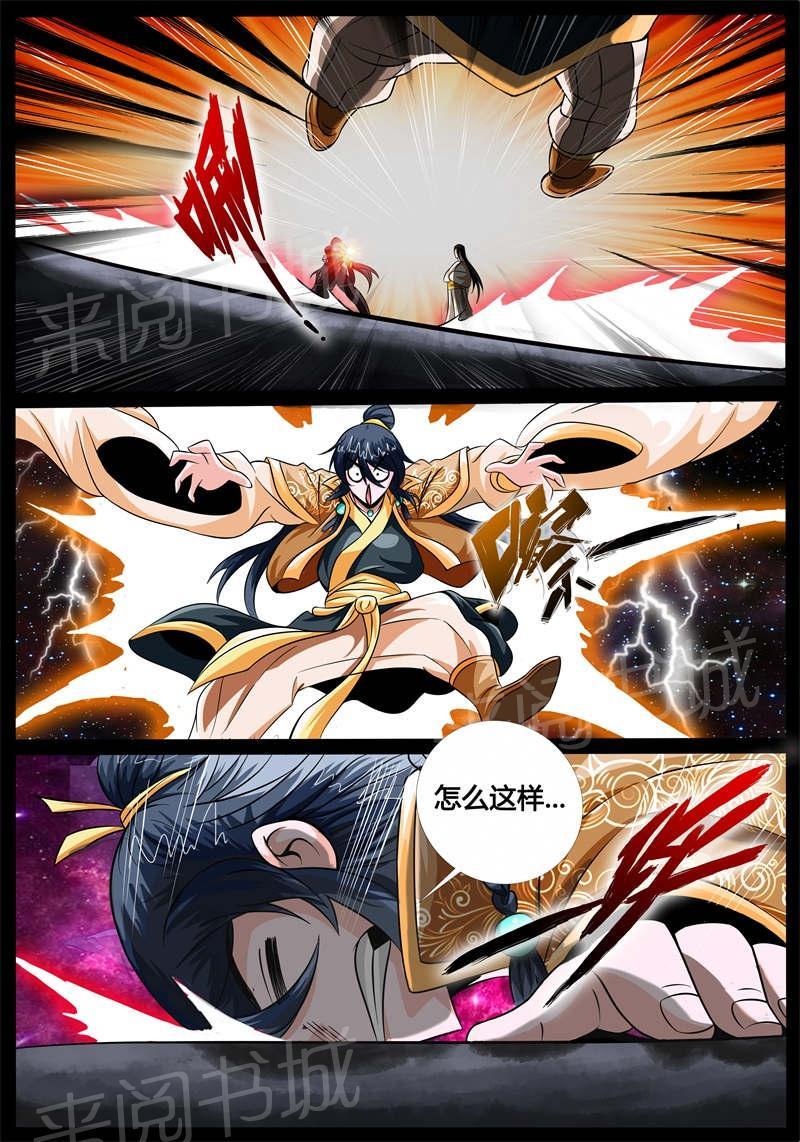 第174话8