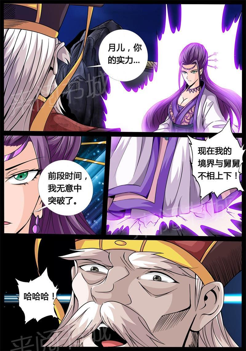 第175话1