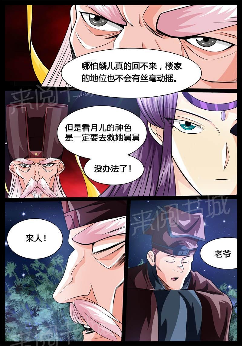 第175话2